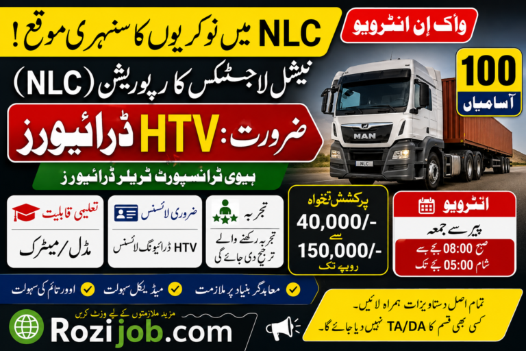 این ایل سی ڈرائیورز جابز 2026 – نیشنل لاجسٹکس کارپوریشن میں 100 HTV ڈرائیوروں کی بھرتی | واک اِن انٹرویو